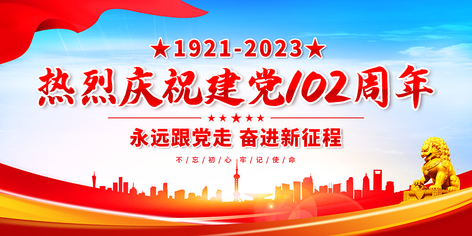 Celebrating the 102nd Anniversary of the Communist Party of China