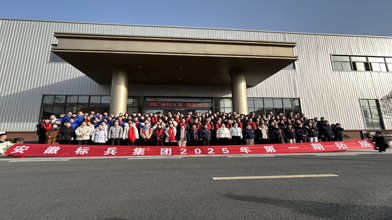 Anhui Biopin Group Resumes Operations After Spring Festival