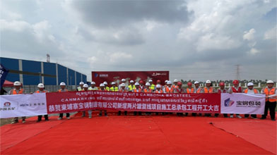 Baosteel breaks ground on second beverage canmaking plant in Cambodia